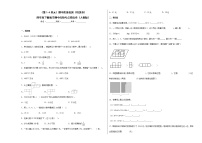 2022-2023学年（第1-4单元）期中质量检测（培优卷）四年级下册数学期中高频考点培优卷（人教版）