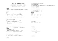 2022-2023学年（第1-4单元）期中质量检测（提高卷）三年级下册数学期中高频考点培优卷（人教版）