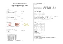 2022-2023学年（第1-4单元）期中质量检测（提高卷）一年级下册数学期中高频考点培优卷（人教版）