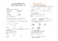 2022-2023学年（第1-5单元）期中质量检测（提高卷）二年级下册数学期中高频考点培优卷（人教版）