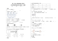 2022-2023学年（第1-5单元）期中质量检测（提高卷）二年级下册数学期中高频考点培优卷（人教版）