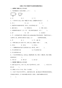 人教版六年级下册期中考试高频易错题检测卷五