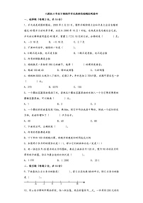 人教版六年级下册期中考试高频易错题检测卷四