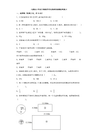 人教版六年级下册期中考试高频易错题检测卷六