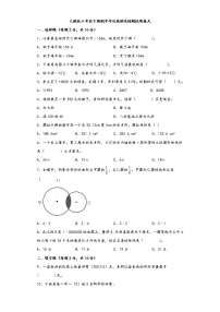 人教版六年级下册期中考试高频易错题检测卷九