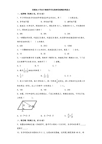 苏教版六年级下册期中考试高频易错题检测卷五