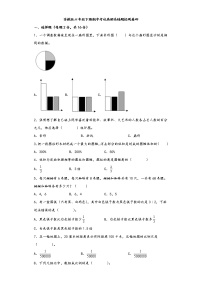 苏教版六年级下册期中考试高频易错题检测卷四