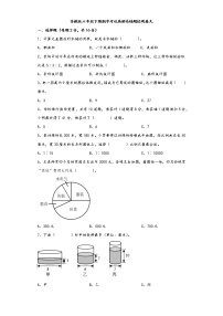 苏教版六年级下册期中考试高频易错题检测卷九