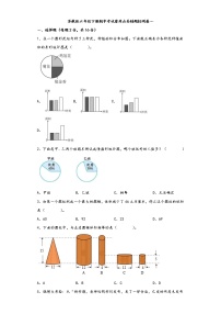 苏教版六年级下册期中考试重难点易错题检测卷一