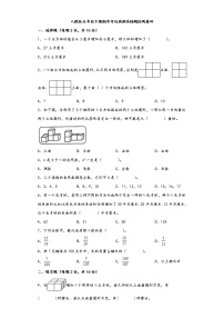 人教版五年级下册期中考试高频易错题检测卷四