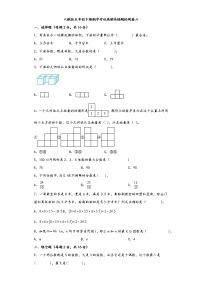 人教版五年级下册期中考试高频易错题检测卷六