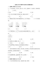 人教版五年级下册期中考试重难点易错题检测卷二