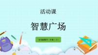 小学数学青岛版 (五四制)二年级上册二 小制作——角的初步认识试讲课课件ppt