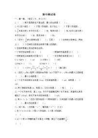 人教版数学五年级下册名校期中测试卷（含答案）