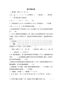 人教版数学六年级下册名校期中测试卷（含答案）