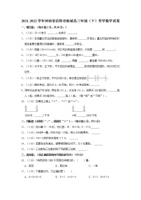 2021-2022学年河南省信阳市商城县三年级（下）开学数学试卷