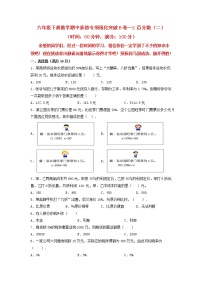 【期中专项复习】六年级下册数学期中易错专项强化突破B卷—2.百分数（二） 人教版（含答案）