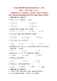 【期中专项复习】六年级下册数学期中易错专项强化突破B卷—4.比例 人教版（含答案）