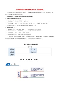 数学数学广角——搭配（二）优秀课后作业题