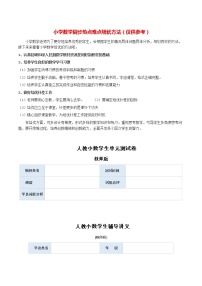 小学数学人教版三年级上册9 数学广角——集合精品随堂练习题