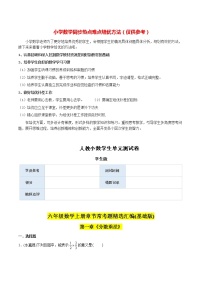 数学六年级上册1 分数乘法优秀当堂达标检测题