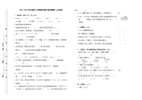 期中试卷（试题4）2022-2023学年度人教版五年级下册数学（含解析）