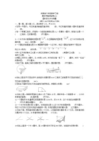 小学数学苏教版六年级下册1. 数与代数同步测试题