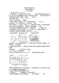 数学3. 统计与可能性同步达标检测题