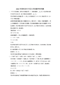 2022年常州市天宁区小升初数学常考题