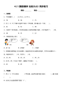 小学数学人教版一年级下册数的顺序 比较大小课时练习