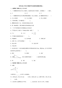 北师大版六年级下册期中考试高频易错题检测卷三