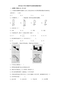 北师大版六年级下册期中考试高频易错题检测卷十