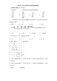 北师大版六年级下册期中考试高频易错题检测卷一