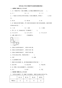 北师大版六年级下册期中考试高频易错题检测卷八