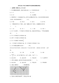 北师大版六年级下册期中考试高频易错题检测卷二