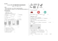 2022-2023学年小学二年级下册数学期中考试综合素养测评卷（A3版）（人教版）