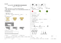 2022-2023学年小学一年级下册数学期中考试综合素养测评卷（A3版）（人教版）