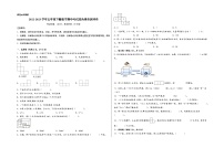 2022-2023学年小学五年级下册数学期中考试综合素养测评卷（A3版）（人教版）