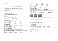 2022-2023学年小学四年级下册数学期中考试综合素养测评卷（A3版）（人教版）