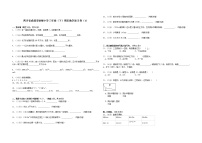 四川省成都市杨柳小学三年级（下）期末数学复习卷（1）（含答案）