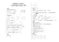 期中质量检测（1-4单元培优卷）一年级下册数学期中高频考点培优卷（人教版）