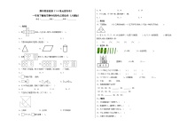 期中质量检测（1-4单元提高卷）一年级下册数学期中高频考点培优卷（人教版）