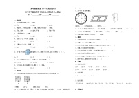 期中质量检测（1-5单元培优卷）二年级下册数学期中高频考点培优卷（人教版）