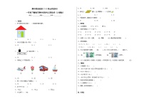 期中质量检测（1-5单元培优卷）一年级下册数学期中高频考点培优卷（人教版）