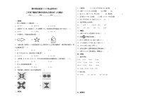 期中质量检测（1-5单元提高卷）二年级下册数学期中高频考点培优卷（人教版）