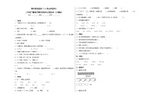 期中质量检测（1-6单元培优卷）二年级下册数学期中高频考点培优卷（人教版）