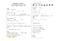 期中质量检测（1-6单元提高卷）二年级下册数学期中高频考点培优卷（人教版）