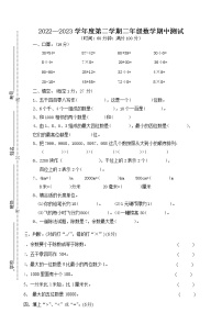 2022-2023年数学第二学期数学期中测试（含答案）