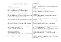 六年级数学下册期中考点密押卷 北师大版（含答案）