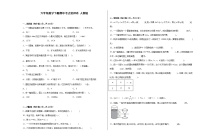 六年级数学下册期中考点密押卷 人教版（含答案）